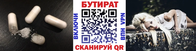 БУТИРАТ оксибутират  Купить закладки  Губкин 