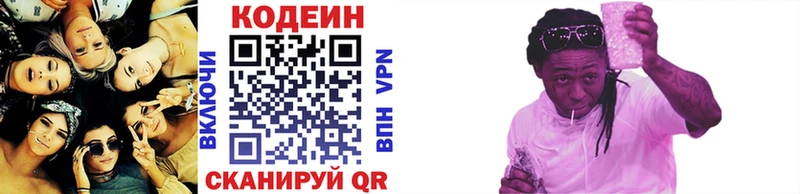Codein Purple Drank  Купить  Губкин 
