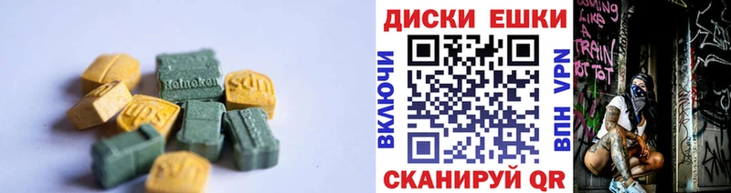 Ecstasy ешки  Купить где  Губкин 