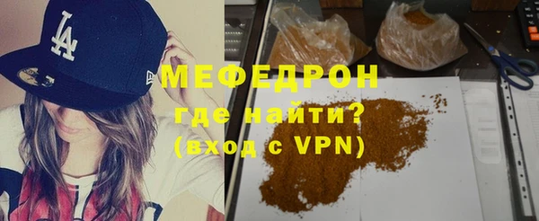 мяу мяу кристалл Каменск-Шахтинский