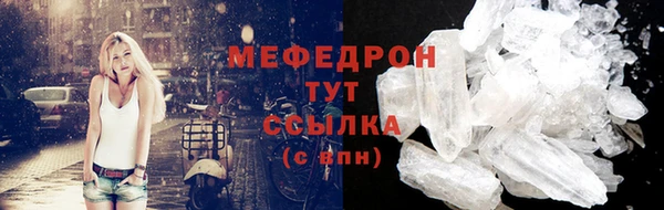 мяу мяу кристалл Карпинск