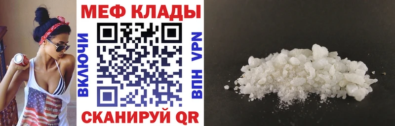Купить закладки  Губкин  МЕФ mephedrone 