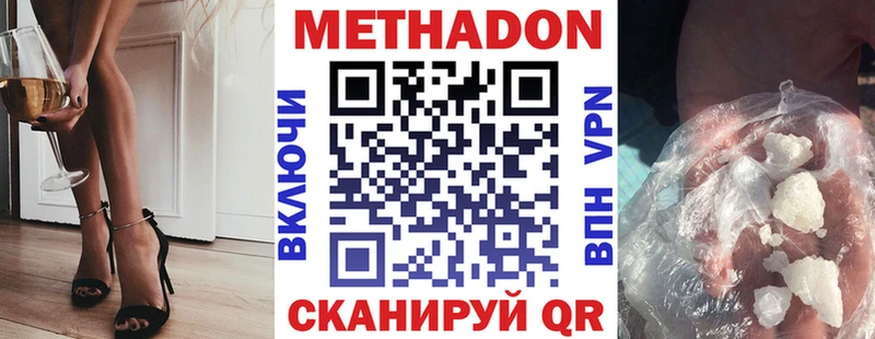 Метадон кристалл  Купить закладки  Губкин 